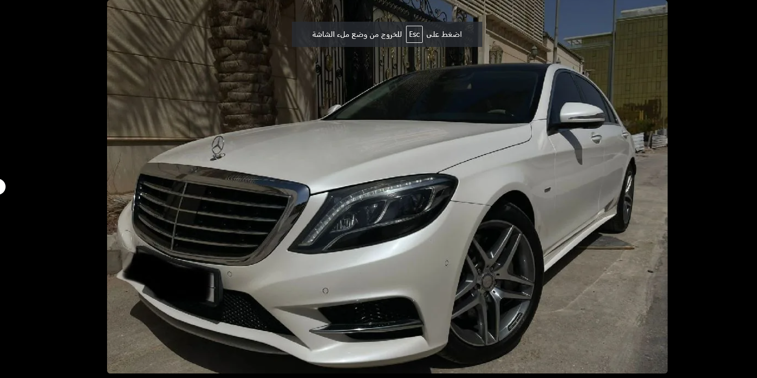 مارسدس. 2014 s400 جفالي 6  للبيع في السعودية