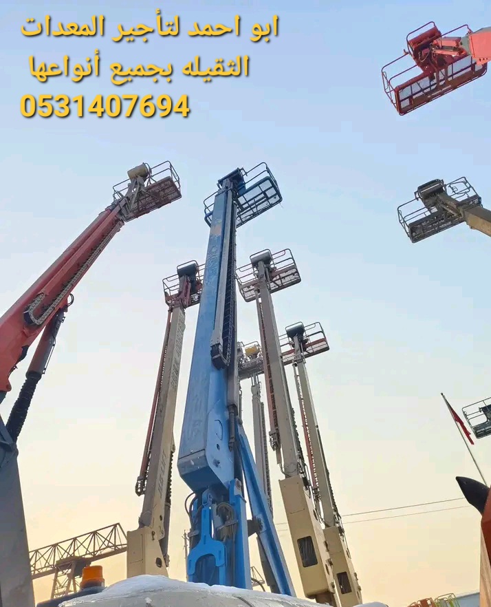 سيزرلفت مانلفت رافعة شوكية فوركلفت تليهندر جيسبي مرلو JCB رافعة شوكيةCaesarlift Manlift Forklift Tel